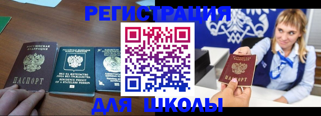 прописка для военкомата в Трубчевске