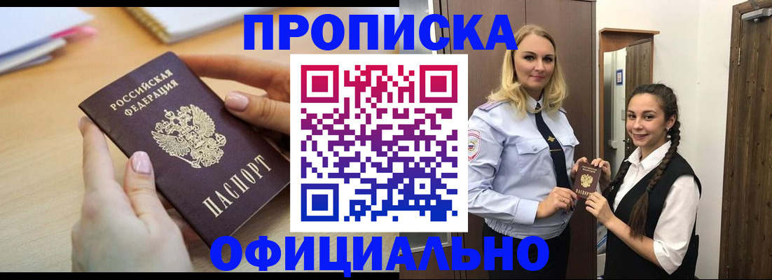 прописка иностранных граждан в Трубчевске