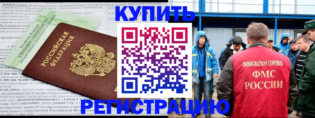 временная регистрация для школы в Трубчевске