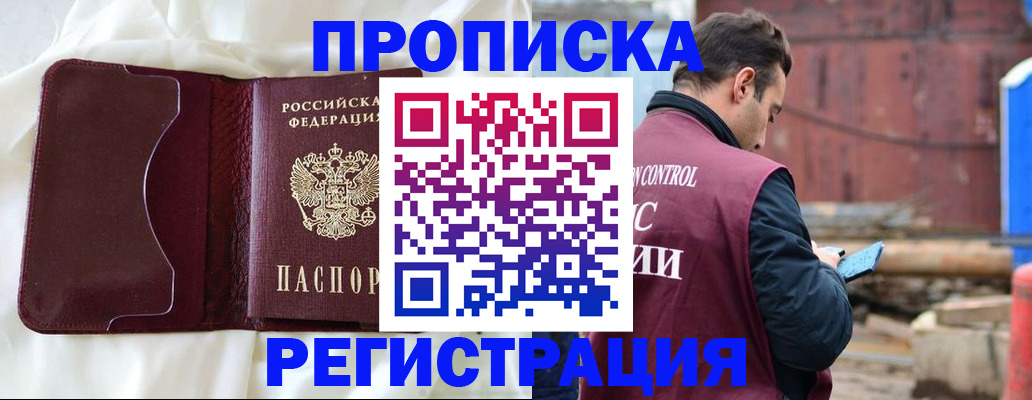 найти адрес прописки в Трубчевске