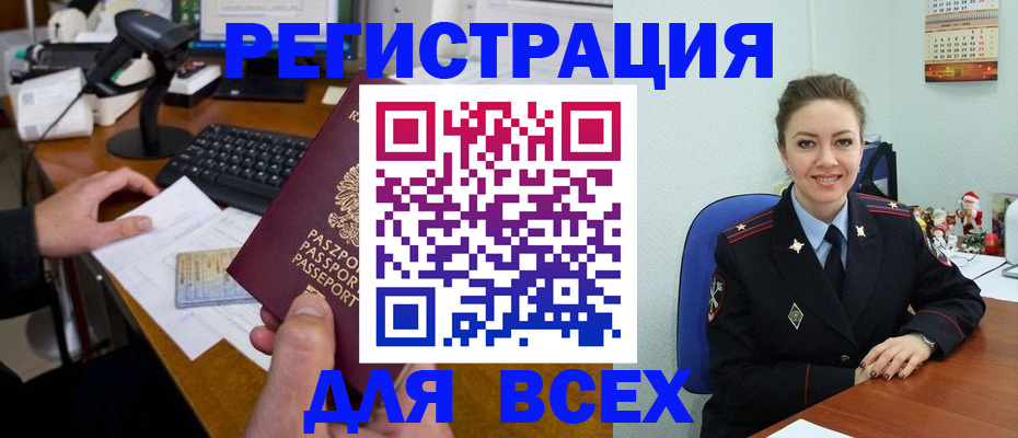 временная регистрация 2025 в Трубчевске